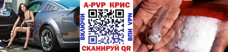A-PVP СК КРИС  площадка наркотические препараты  Кимры  гидра ССЫЛКА 