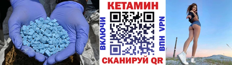КЕТАМИН VHQ  Кимры 